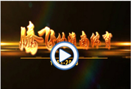 &#29615;&#29699;&#40;&#20013;&#22269;&#41;&#20307;&#32946;&#23448;&#26041;&#32593;&#31449;